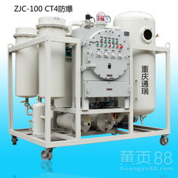 【重慶通瑞zjc透平油蒸汽輪機、水輪機專用濾油機濾油機廠家直銷】-